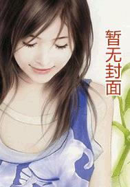 爱无禁忌非你莫属短剧全集免费观看