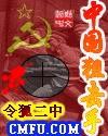 中国狙击手抗美电视剧
