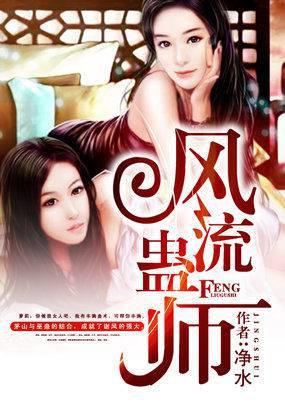 风流柜师免费阅读