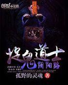 捉鬼道士