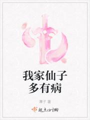 我家仙子多有病有cp吗