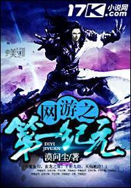 网游之第一主播