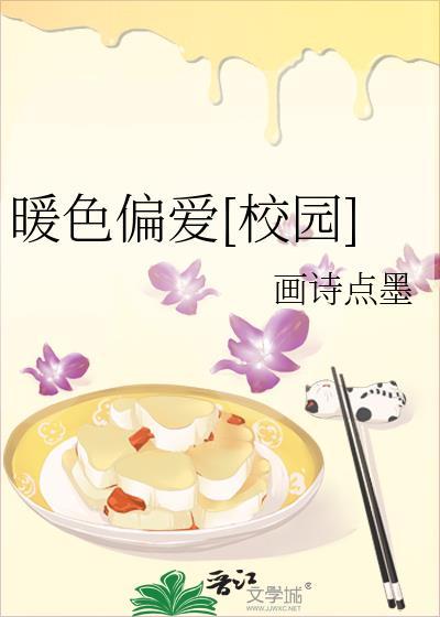 暖色系列