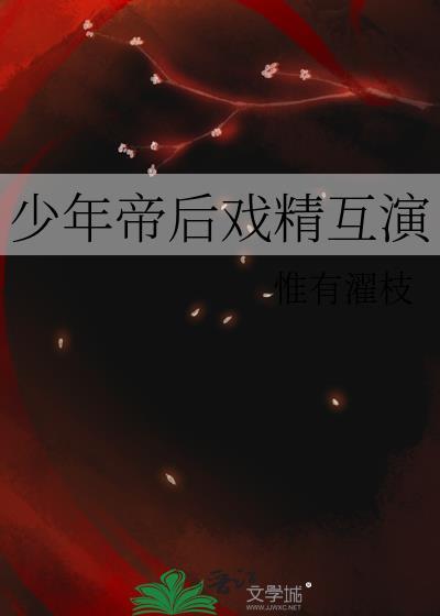 少年帝王推荐