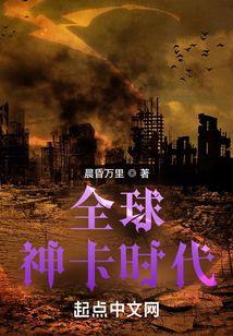 全球神卡时代的等级是什么