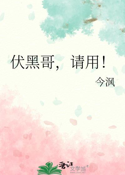 请用! 今沨 免费