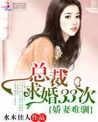 娇妻难觅