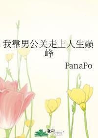 我靠男神火爆