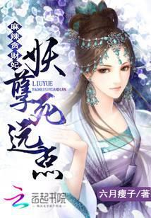麻辣富豪