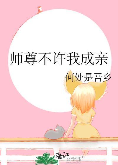 师尊不能宠