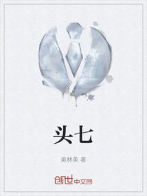 头七电影