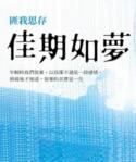佳期如梦大结局东子手术成功了吗