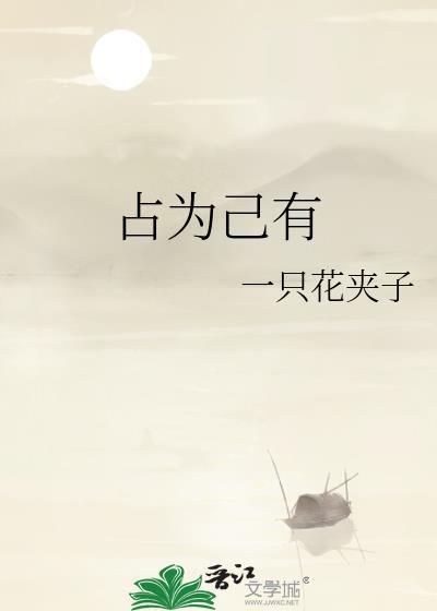 gta5怎么把车占为己有