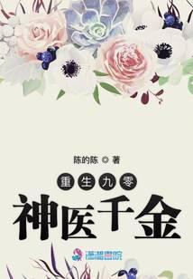重生九零神医千金有空间