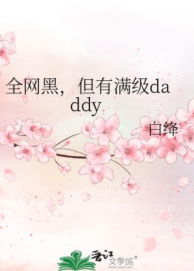 全网黑的她去打职业了