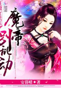 狂法医妃