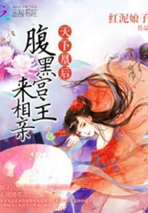 凰女天下免费阅读