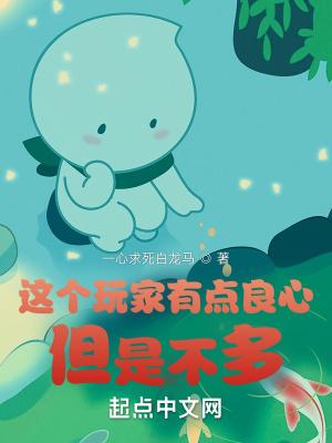 这个游戏特别良心