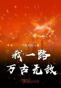 万古最强宗何无敌