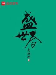 盛世春天地址
