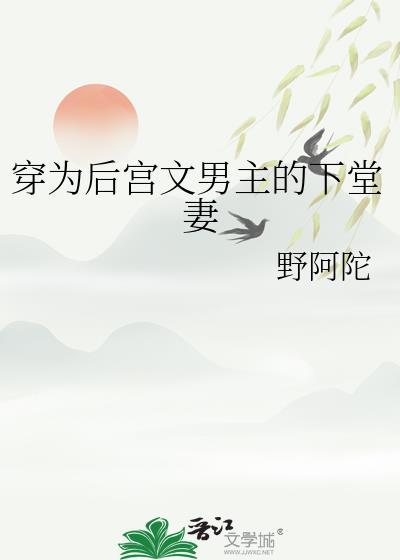身为后宫男主的我