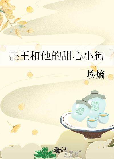 蛊王宠妻