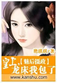魅龙皇上