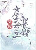 穿成虐文女主的长嫂txt