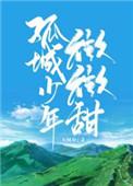 孤城少年图片