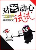 我对你动心了是什么意思