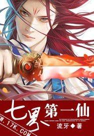 七界第一仙宇文青阳是什么境界
