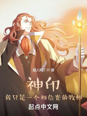 神印信标