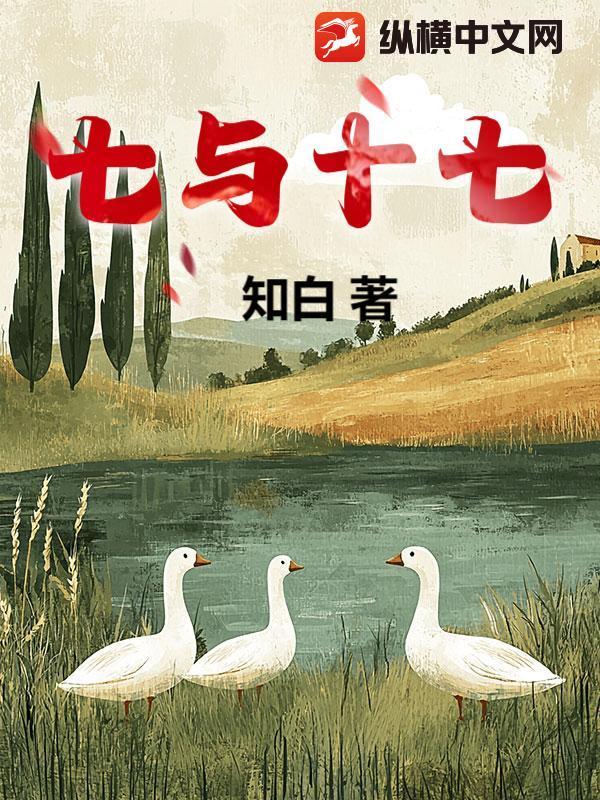 十七和七是质数吗