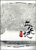 出宅记 txt
