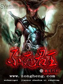 不死君王林默语