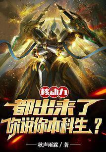 核动力吧