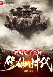 玄幻我编造了神话时代分享 作者天蝎座