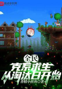 从淘汰日开始起点