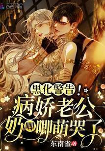 指挥官的小娇娇甜翻了木头兮
