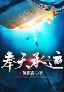 奉天承运怎么断句