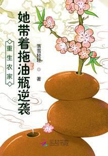 重生农家带夫奔小康全文免费阅读