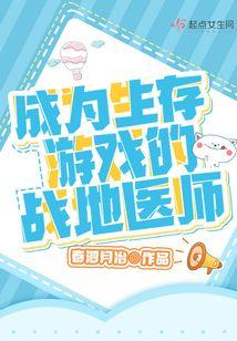 战地模拟生存游戏