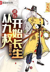 从港综开始当大亨