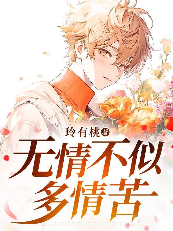 梦断溪谷白发长