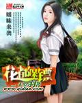 花都保镖楚飞扬有几个女人