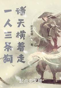 三个人一条狗