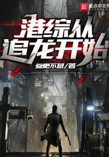 港综从赤柱监狱开始三更不息