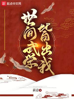 为了天下太平不得不排除异己