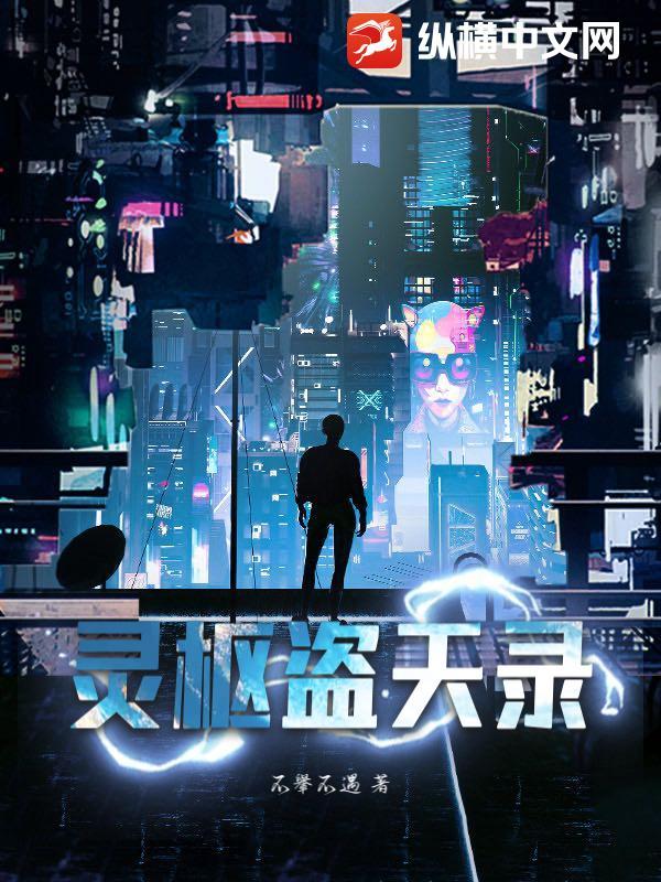 灵枢在线阅读