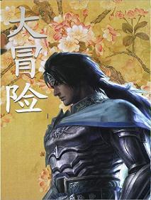 大冒险家